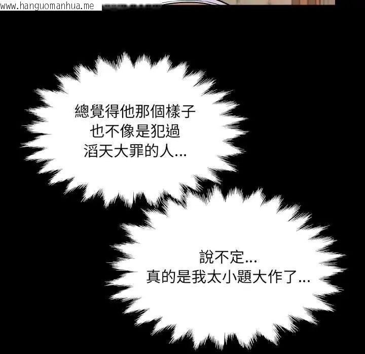 韩国漫画房间里的心跳/有她的小套房韩漫_房间里的心跳/有她的小套房-第46话在线免费阅读-韩国漫画-第59张图片