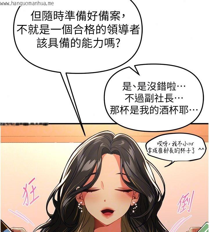 韩国漫画Beautiful-Days韩漫_Beautiful-Days-第91话-别插了…我快要喷了在线免费阅读-韩国漫画-第54张图片