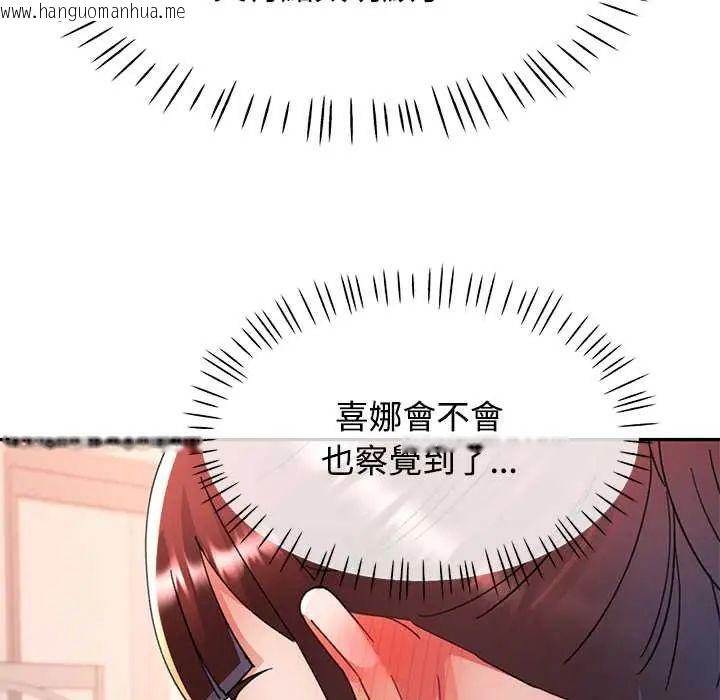 韩国漫画可以爱你吗/似曾相识的她韩漫_可以爱你吗/似曾相识的她-第116话在线免费阅读-韩国漫画-第86张图片