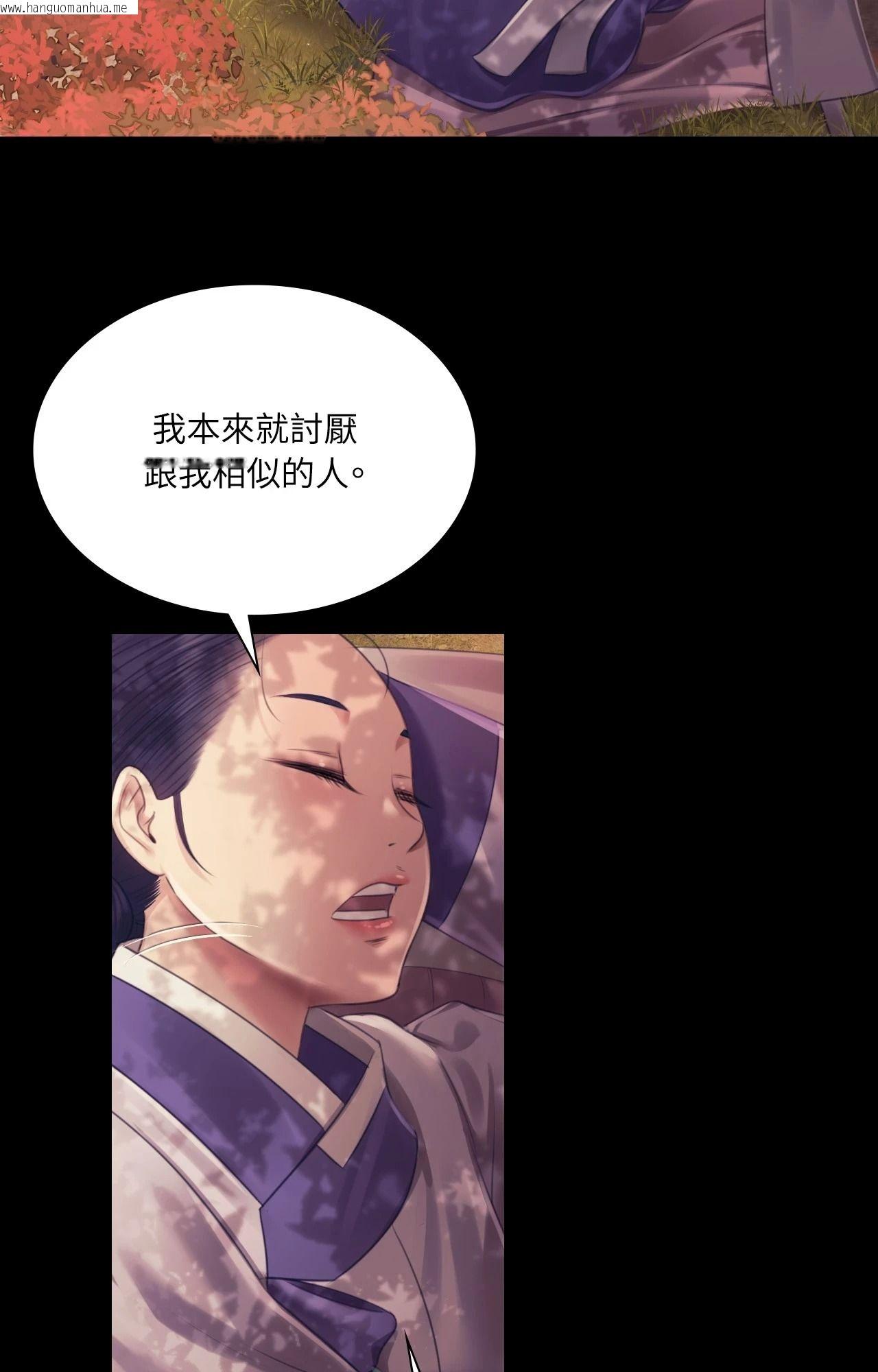 韩国漫画小姐韩漫_小姐-第108话在线免费阅读-韩国漫画-第78张图片