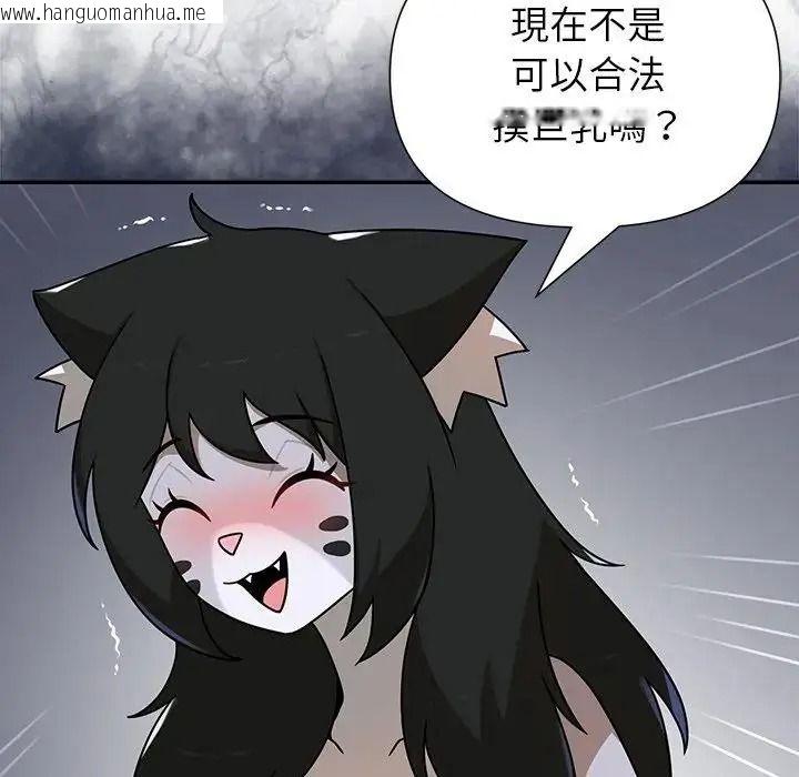 韩国漫画野兽的王国/野兽的乐章韩漫_野兽的王国/野兽的乐章-第37话在线免费阅读-韩国漫画-第50张图片