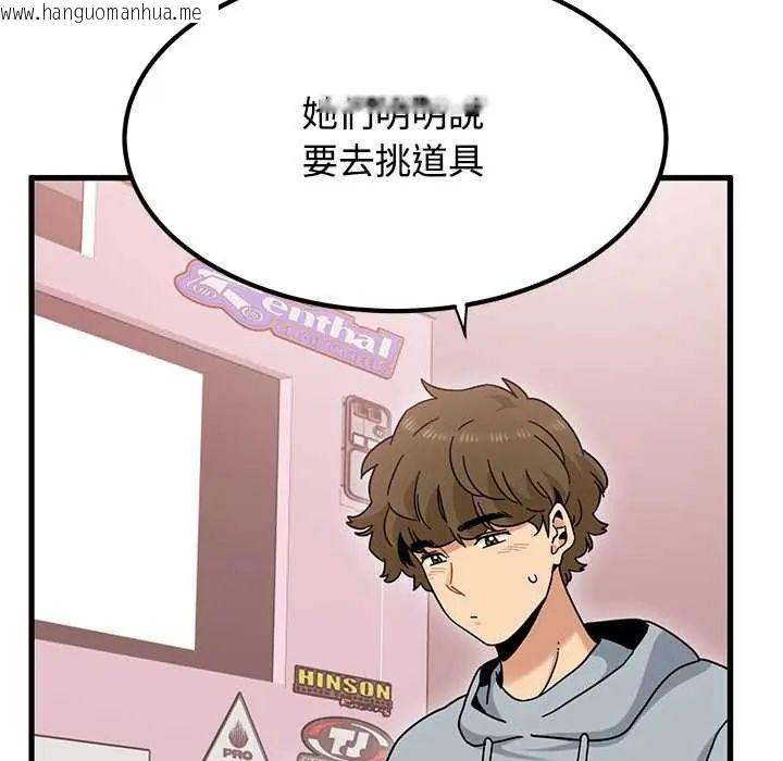 韩国漫画发小碰不得/强制催眠韩漫_发小碰不得/强制催眠-第131话在线免费阅读-韩国漫画-第94张图片