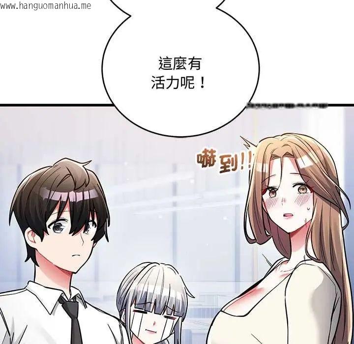 韩国漫画满意度评鉴中韩漫_满意度评鉴中-第10话在线免费阅读-韩国漫画-第69张图片