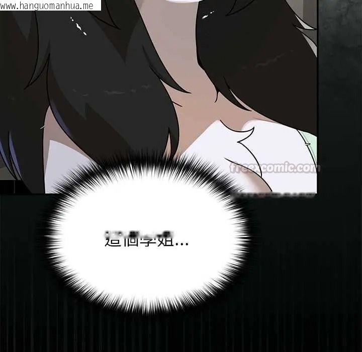 韩国漫画野兽的王国/野兽的乐章韩漫_野兽的王国/野兽的乐章-第38话在线免费阅读-韩国漫画-第45张图片