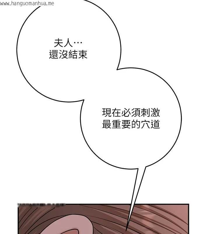 韩国漫画花容湿色:取花点韩漫_花容湿色:取花点-第115话-感觉渐渐恢复…在线免费阅读-韩国漫画-第114张图片