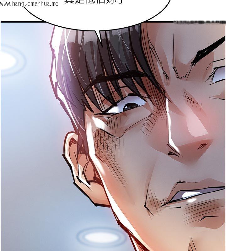 韩国漫画衣锦还乡韩漫_衣锦还乡-第58话-你这老头真是白活了啊在线免费阅读-韩国漫画-第66张图片