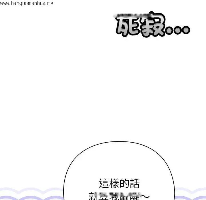 韩国漫画配角的生存任务韩漫_配角的生存任务-第78话在线免费阅读-韩国漫画-第198张图片