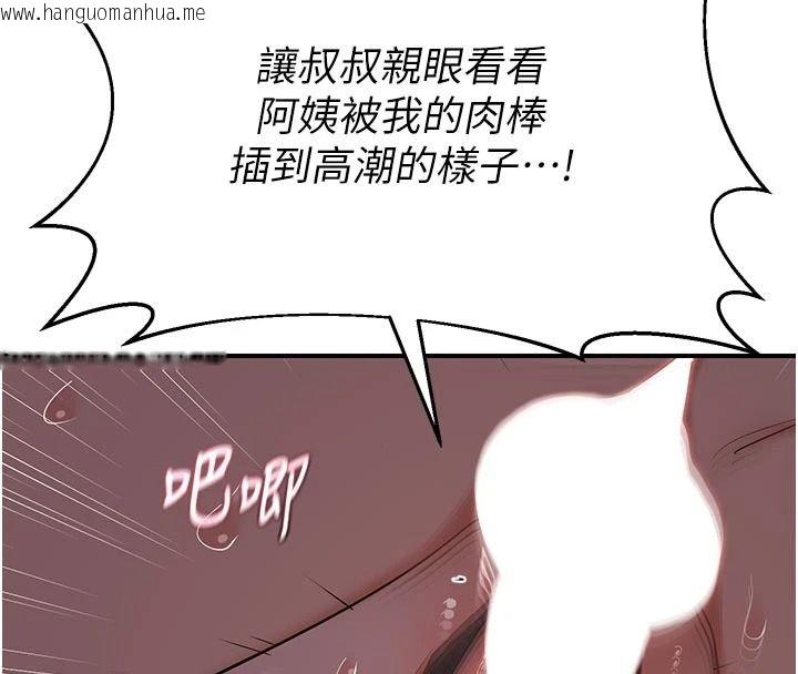 韩国漫画熟女交换计划韩漫_熟女交换计划-第84话-老婆和隔壁邻居小孩打炮在线免费阅读-韩国漫画-第4张图片