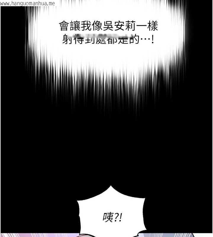 韩国漫画足球型男脱单指南韩漫_足球型男脱单指南-第76话-我的身体任由老公使用在线免费阅读-韩国漫画-第126张图片