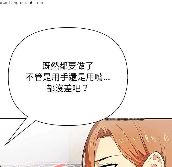 韩国漫画高薪兼职的代价韩漫_高薪兼职的代价-第3话在线免费阅读-韩国漫画-第42张图片