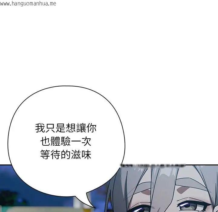 韩国漫画调教开关：第二季韩漫_调教开关：第二季-第49话在线免费阅读-韩国漫画-第113张图片