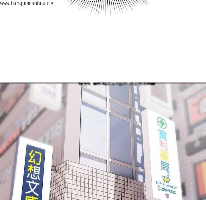 韩国漫画要成为男子汉韩漫_要成为男子汉-第23话在线免费阅读-韩国漫画-第86张图片