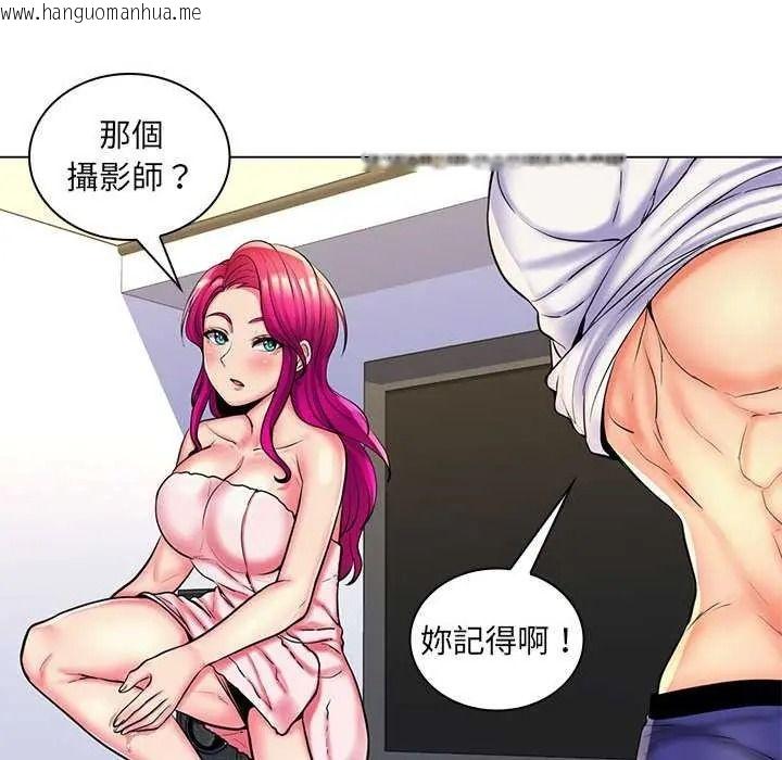 韩国漫画脱序教师韩漫_脱序教师-第26话在线免费阅读-韩国漫画-第34张图片