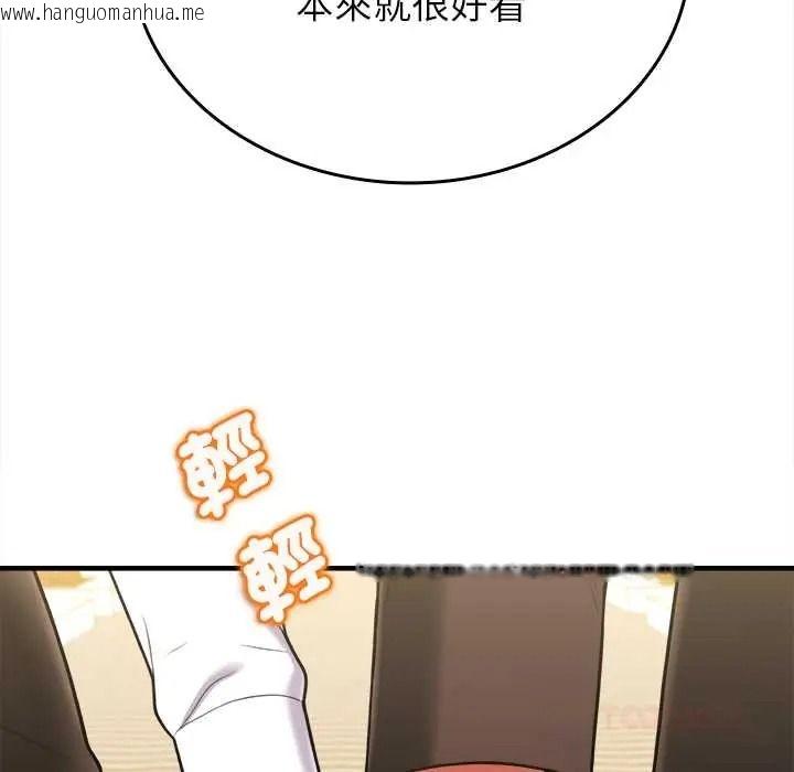 韩国漫画不一样的甜点韩漫_不一样的甜点-第14话在线免费阅读-韩国漫画-第148张图片