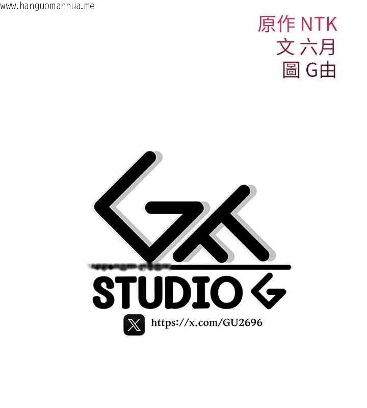 韩国漫画诅咒性转物语韩漫_诅咒性转物语-第40话-吸吮精液的公用小穴在线免费阅读-韩国漫画-第218张图片