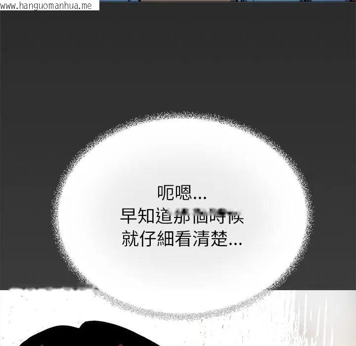 韩国漫画缺德邻居难相处韩漫_缺德邻居难相处-第97话在线免费阅读-韩国漫画-第21张图片