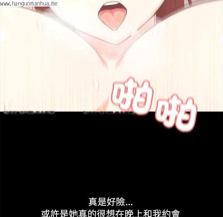 韩国漫画渣男生存守则韩漫_渣男生存守则-第3话在线免费阅读-韩国漫画-第114张图片