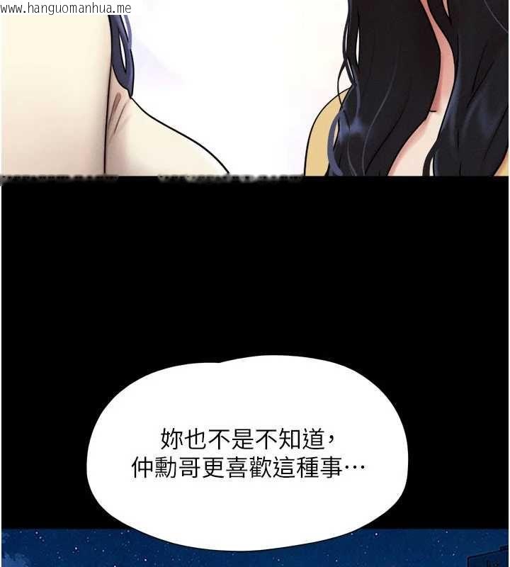 韩国漫画韶恩韩漫_韶恩-第108话-与旧情人成主仆关系在线免费阅读-韩国漫画-第41张图片