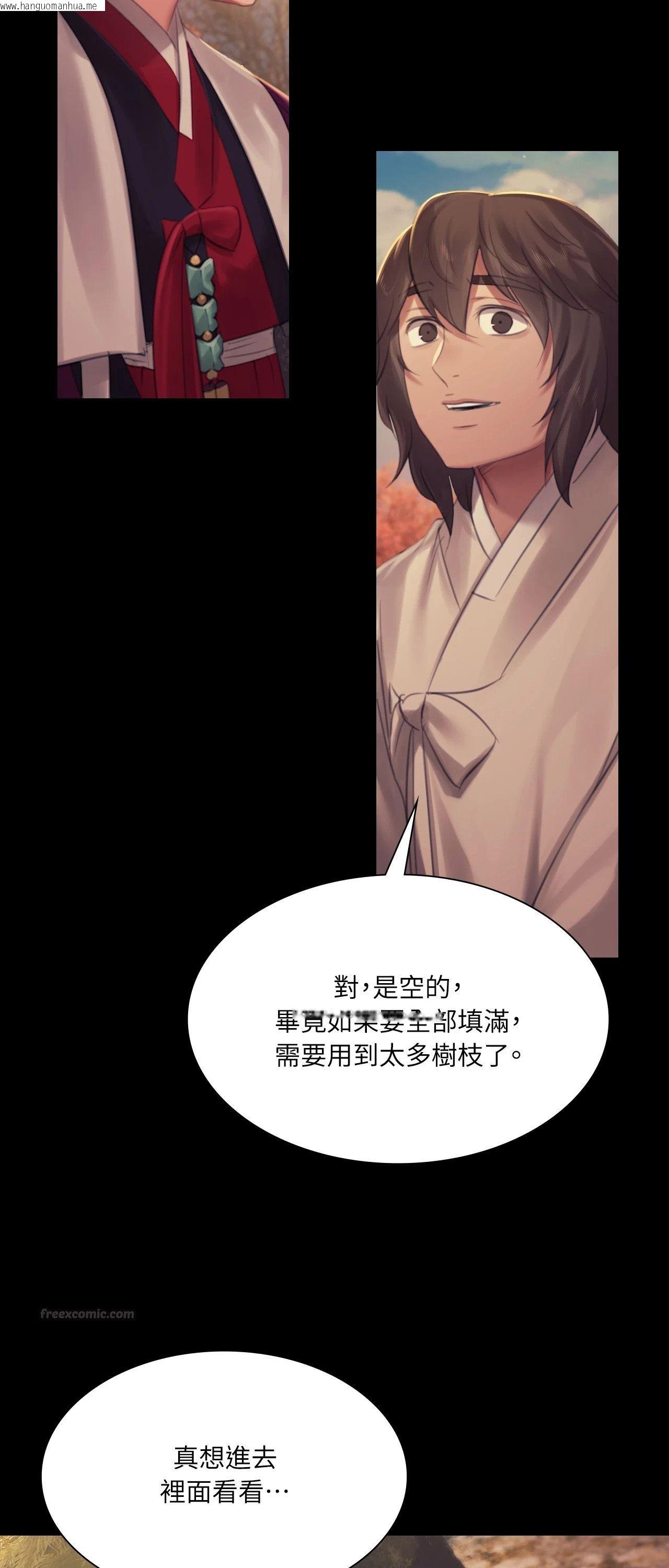 韩国漫画小姐韩漫_小姐-第140话在线免费阅读-韩国漫画-第75张图片