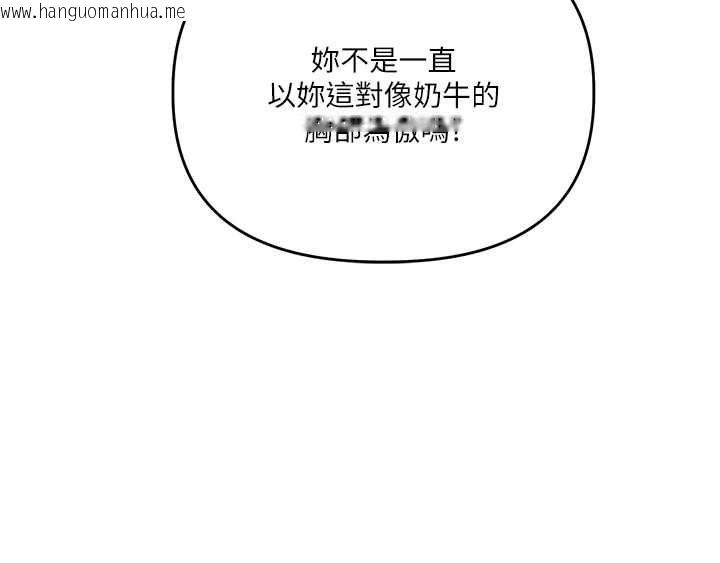 韩国漫画玩转学姐韩漫_玩转学姐-第121话-成就「性」福缘分在线免费阅读-韩国漫画-第66张图片