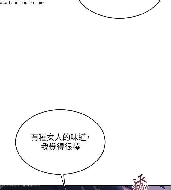 韩国漫画熟女交换计划韩漫_熟女交换计划-第82话-妳老公会听到的，阿姨在线免费阅读-韩国漫画-第123张图片