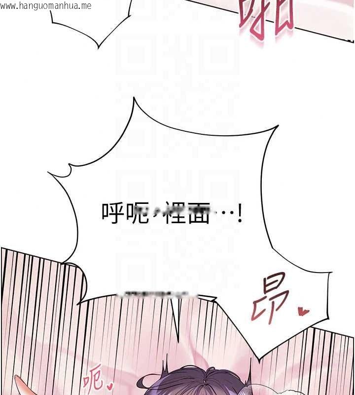 韩国漫画老师的亲密指导韩漫_老师的亲密指导-第112话-只剩下我们两个了…在线免费阅读-韩国漫画-第91张图片