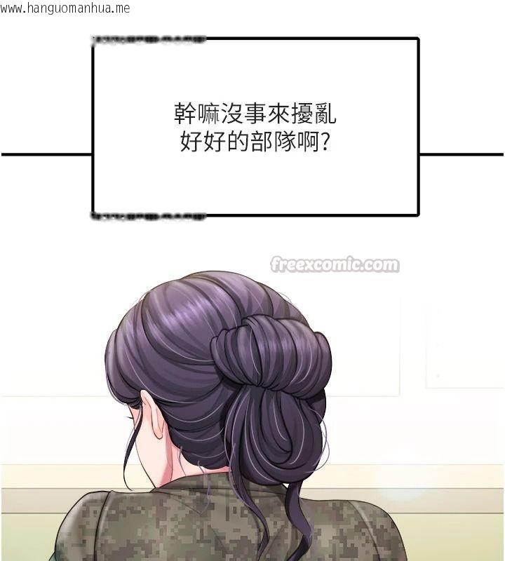 韩国漫画报告女班长:一根突起韩漫_报告女班长:一根突起-第66话-新兵的计划在线免费阅读-韩国漫画-第75张图片