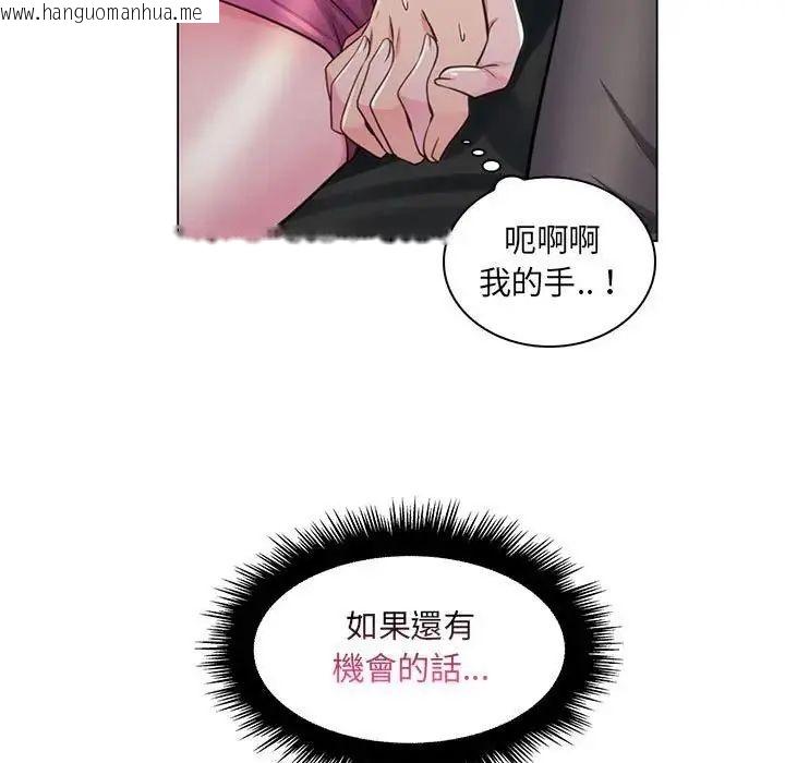 韩国漫画脱序教师韩漫_脱序教师-第22话在线免费阅读-韩国漫画-第28张图片