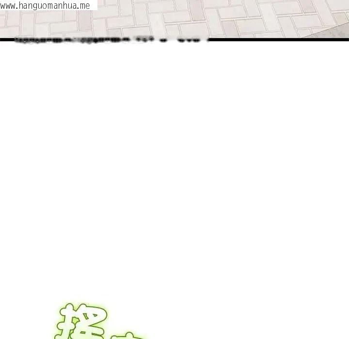韩国漫画与初恋的意外同居韩漫_与初恋的意外同居-第79话在线免费阅读-韩国漫画-第137张图片