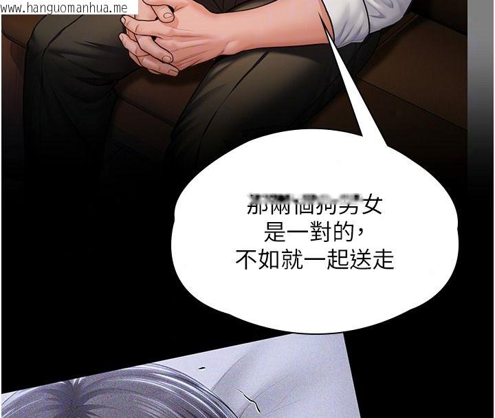 韩国漫画守护妳韩漫_守护妳-第45话-鲜肉男友的背叛在线免费阅读-韩国漫画-第142张图片