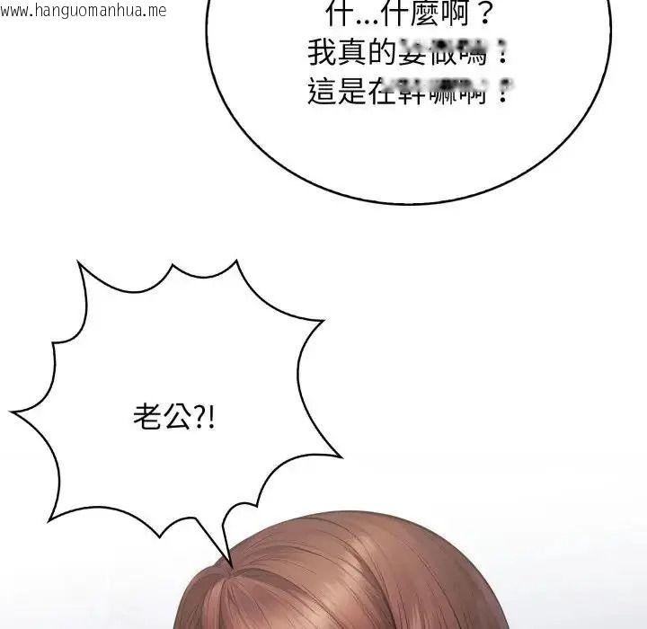 韩国漫画美女咨商师的夜间诊疗室韩漫_美女咨商师的夜间诊疗室-第7话在线免费阅读-韩国漫画-第115张图片