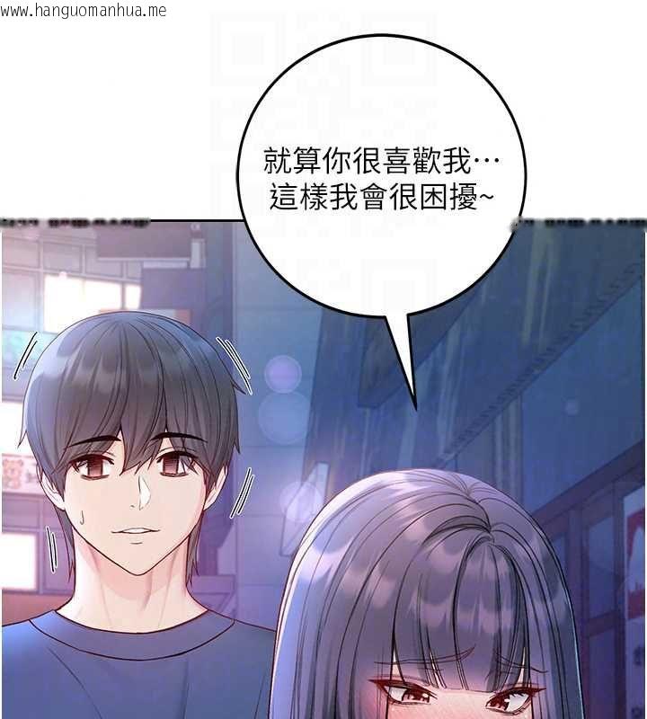韩国漫画不纯吸血鬼韩漫_不纯吸血鬼-第30话-满足姐姐任性的要求在线免费阅读-韩国漫画-第87张图片