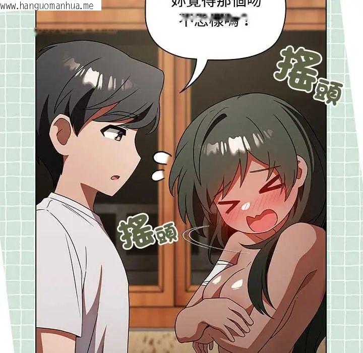 韩国漫画客制化诱惑韩漫_客制化诱惑-第6话在线免费阅读-韩国漫画-第128张图片