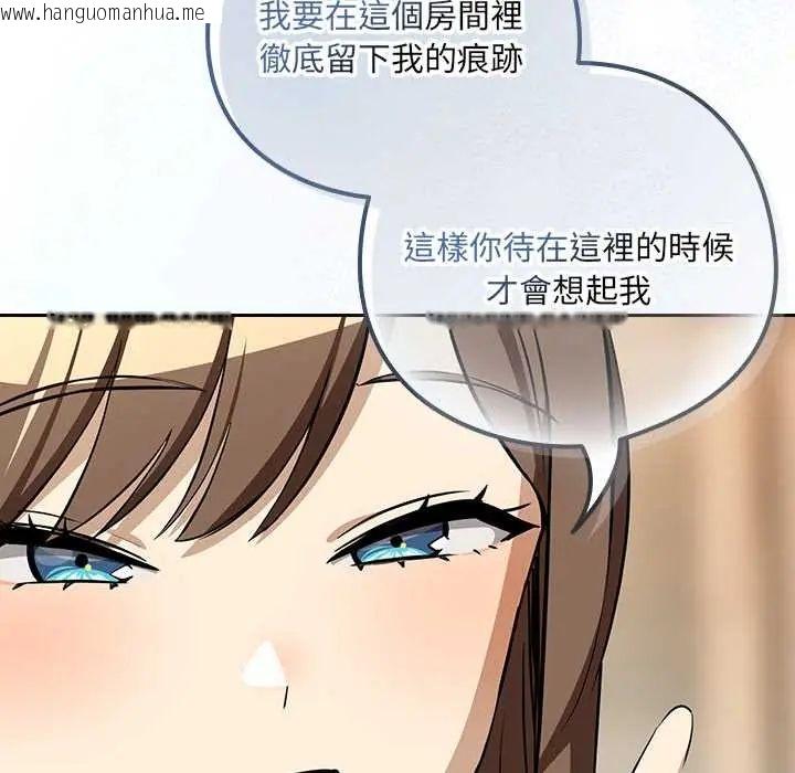 韩国漫画下班后的例行恋爱/下班后的秘密关系韩漫_下班后的例行恋爱/下班后的秘密关系-第119话在线免费阅读-韩国漫画-第10张图片
