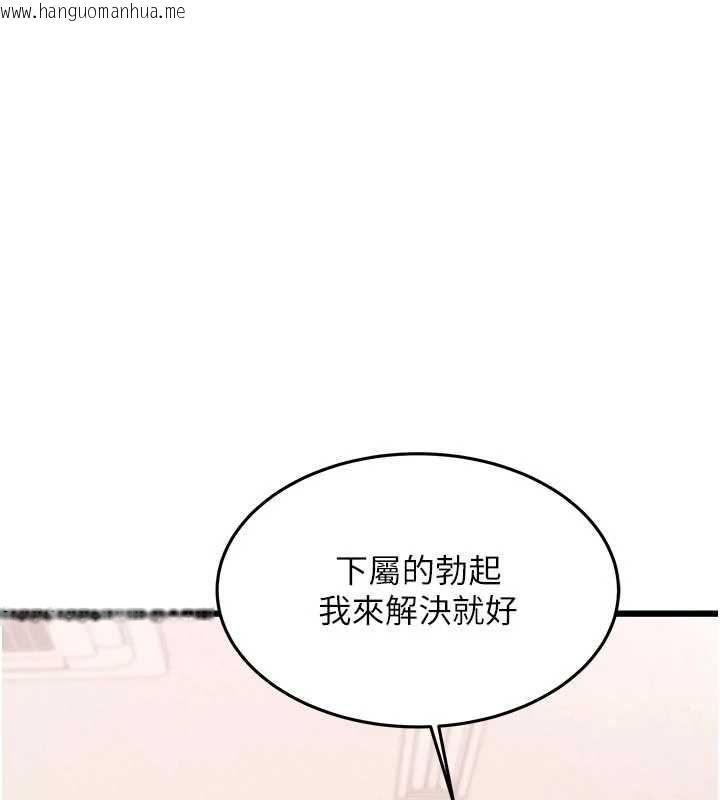 韩国漫画特色新视界韩漫_特色新视界-第51话-到达极限的妒火在线免费阅读-韩国漫画-第131张图片