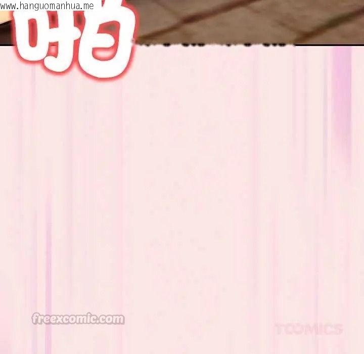 韩国漫画高薪兼职的代价韩漫_高薪兼职的代价-第7话在线免费阅读-韩国漫画-第45张图片