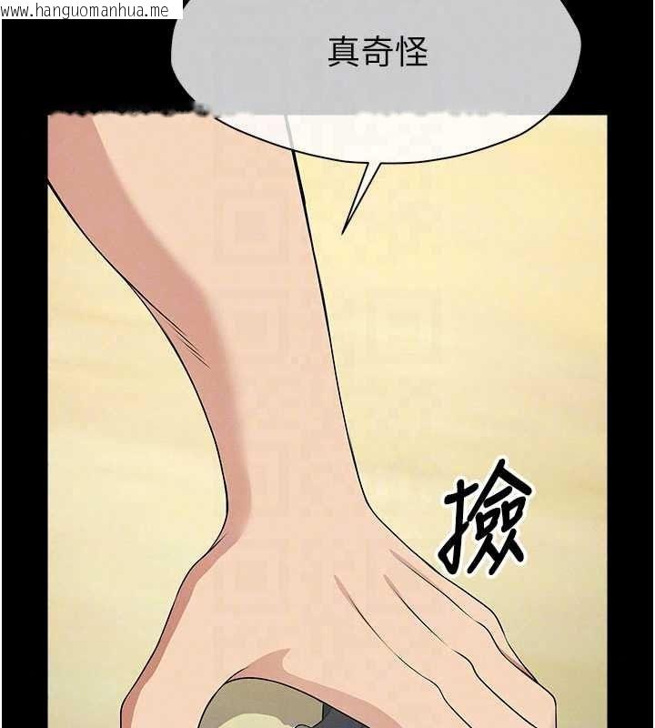 韩国漫画尸变家园:以身相许韩漫_尸变家园:以身相许-第57话-窜遍全身的刺激电流在线免费阅读-韩国漫画-第137张图片