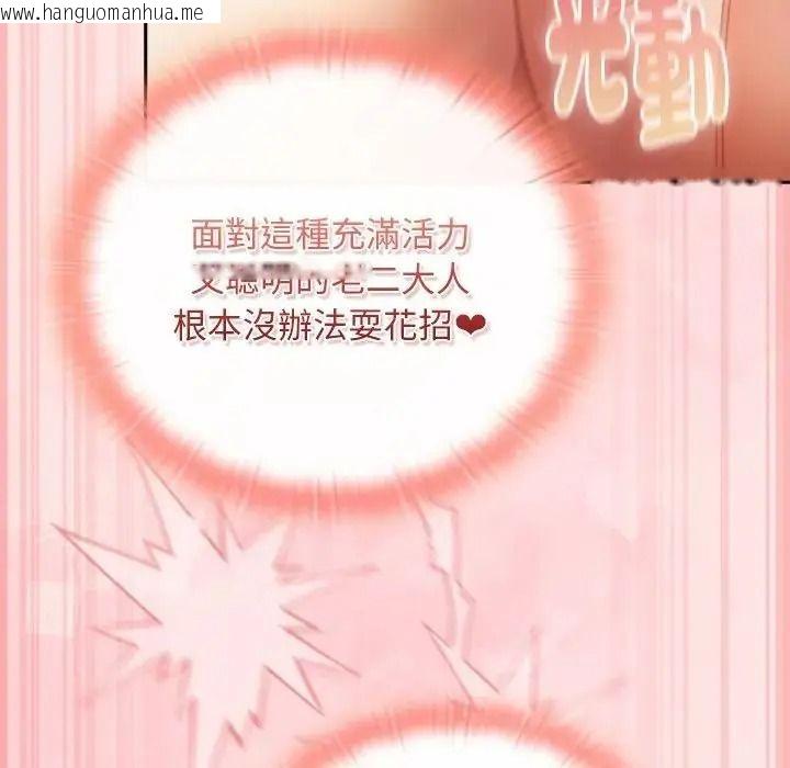 韩国漫画男人稀缺的异世界/当前女友变成异世界独裁者韩漫_男人稀缺的异世界/当前女友变成异世界独裁者-第49话在线免费阅读-韩国漫画-第154张图片