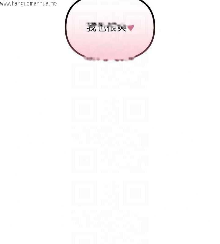 韩国漫画恶次人生韩漫_恶次人生-第68话-很想干我吧?在线免费阅读-韩国漫画-第112张图片