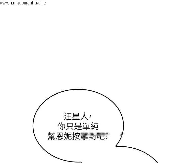 韩国漫画我的in援团韩漫_我的in援团-第10话-阿姨也想要肉棒…在线免费阅读-韩国漫画-第144张图片