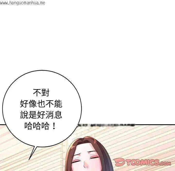 韩国漫画特别课程韩漫_特别课程-第29话在线免费阅读-韩国漫画-第39张图片