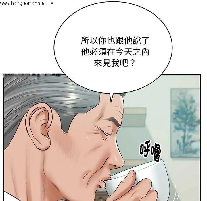 韩国漫画财阀家的女婿韩漫_财阀家的女婿-第93话在线免费阅读-韩国漫画-第34张图片