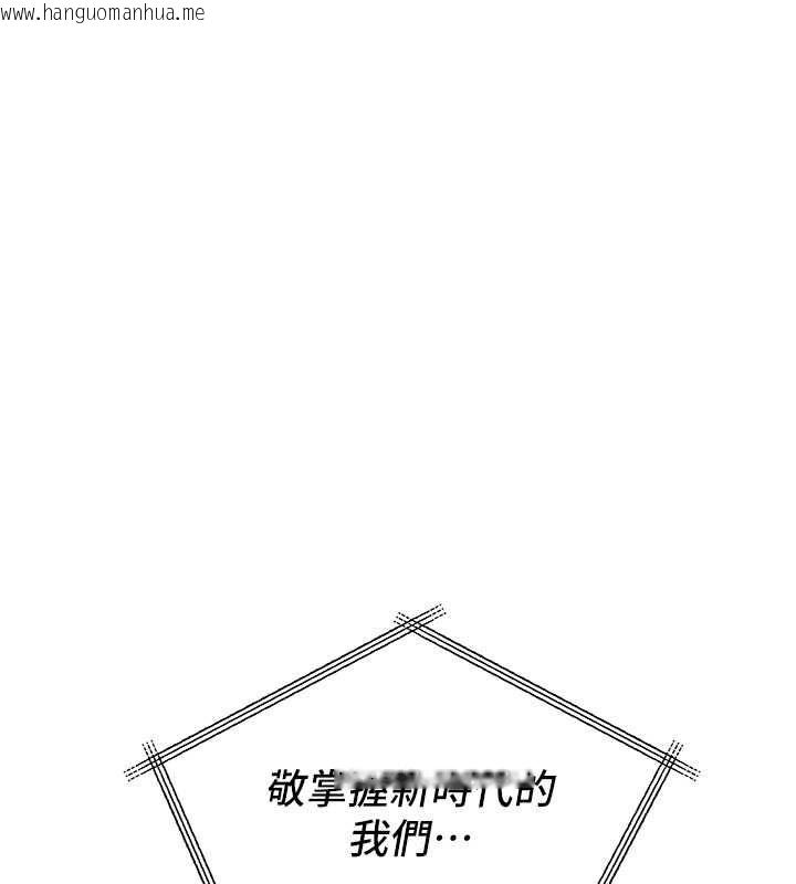 韩国漫画恶次人生韩漫_恶次人生-第69话-爽吃火车便当在线免费阅读-韩国漫画-第42张图片