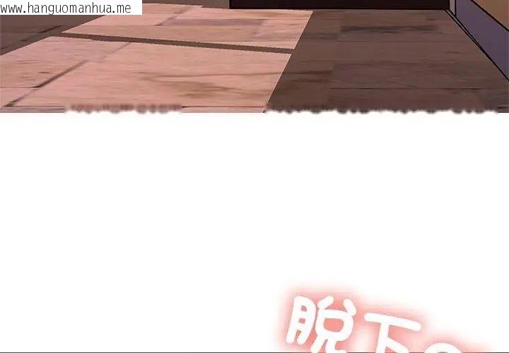 韩国漫画难解的三角关系韩漫_难解的三角关系-第30话在线免费阅读-韩国漫画-第44张图片