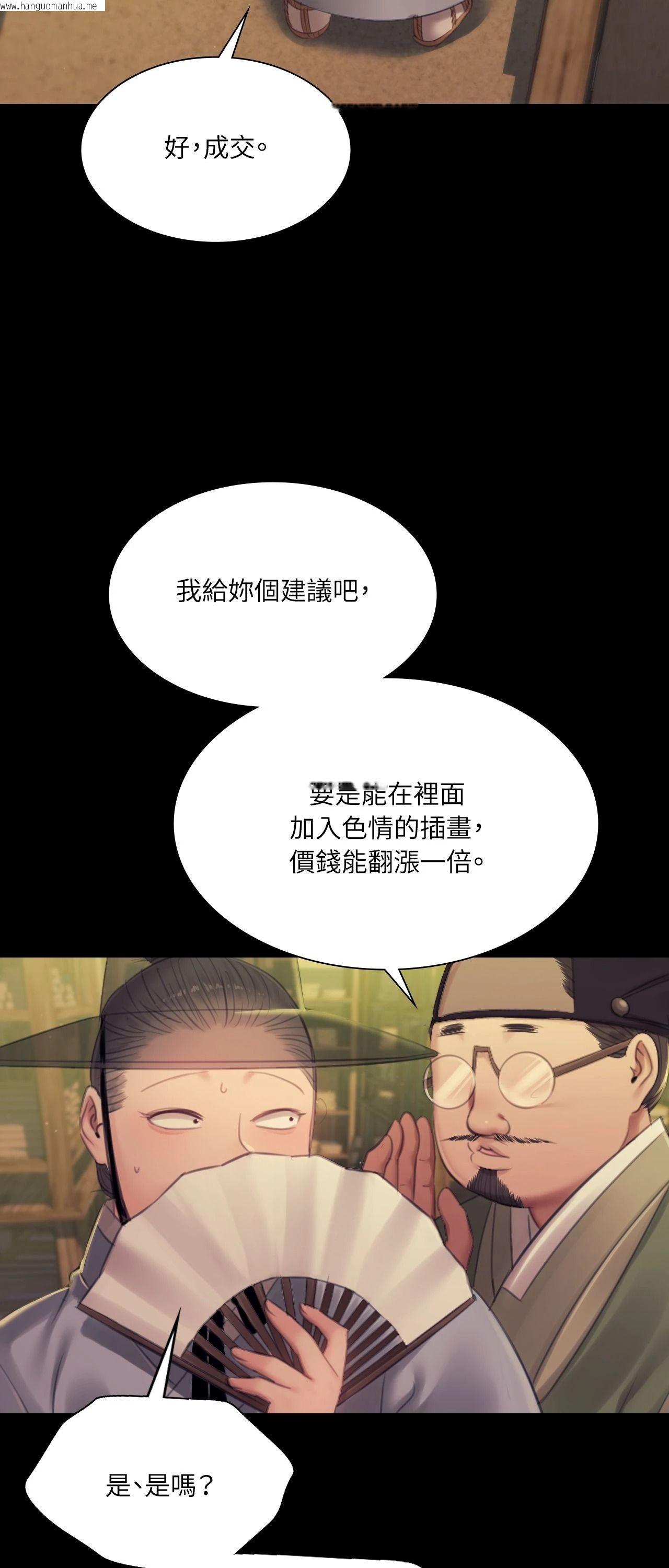 韩国漫画小姐韩漫_小姐-第142话在线免费阅读-韩国漫画-第21张图片