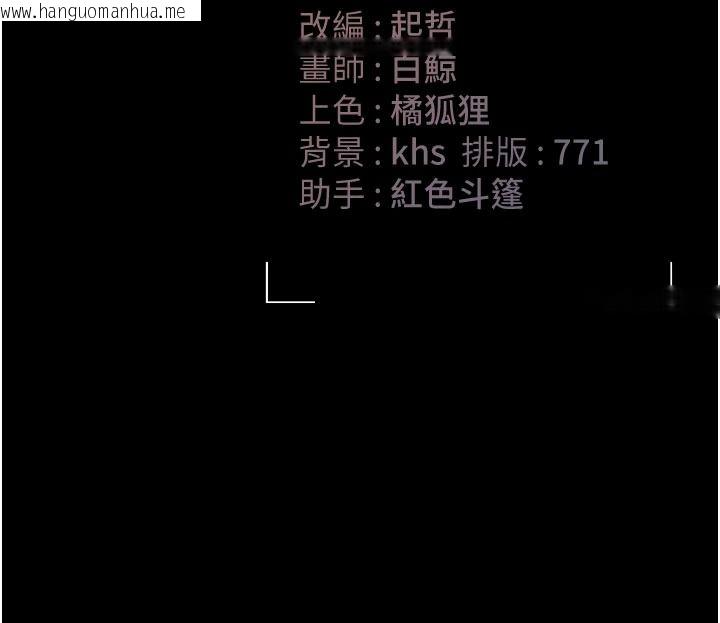韩国漫画猎艳管理员韩漫_猎艳管理员-第55话-好想体验连续高潮的快感在线免费阅读-韩国漫画-第176张图片