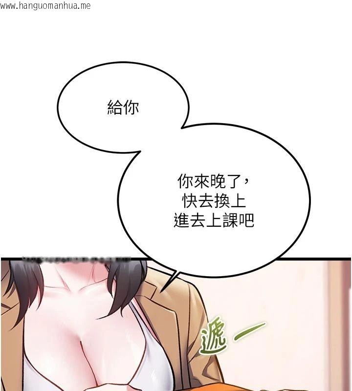 韩国漫画特色新视界韩漫_特色新视界-第53话-有点奇葩的性骚扰防治课在线免费阅读-韩国漫画-第73张图片