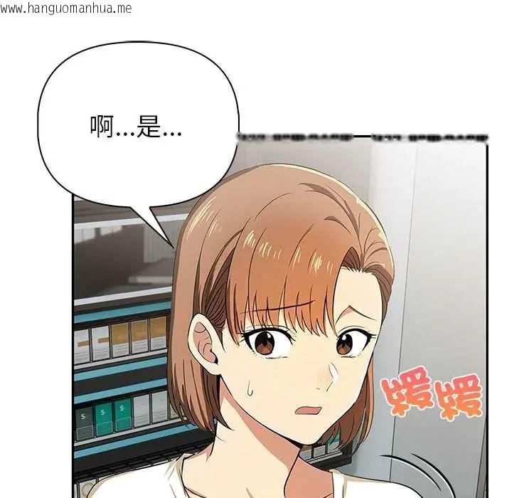 韩国漫画高薪兼职的代价韩漫_高薪兼职的代价-第3话在线免费阅读-韩国漫画-第109张图片