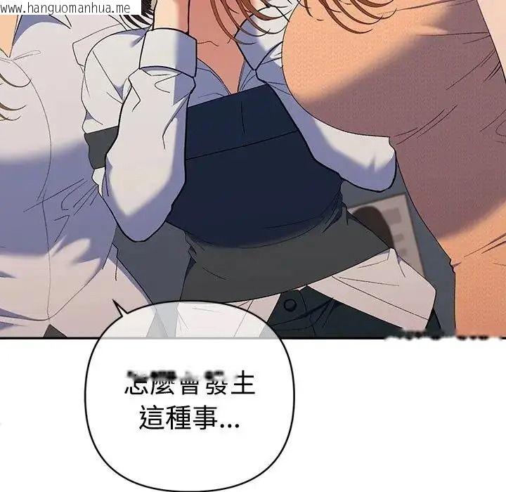 韩国漫画她们教会我的事/全员交往中韩漫_她们教会我的事/全员交往中-第47话在线免费阅读-韩国漫画-第26张图片