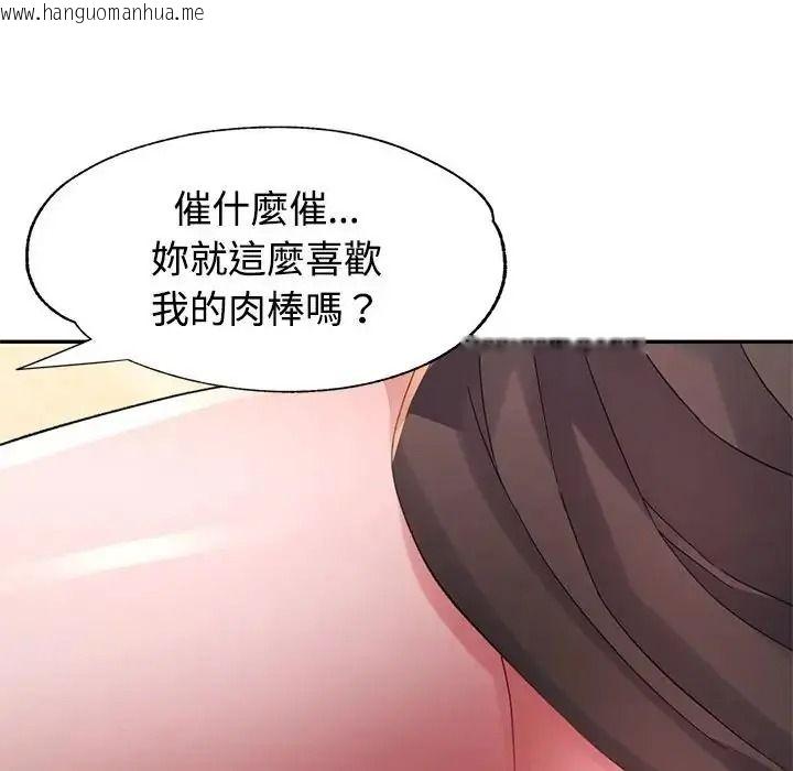 韩国漫画特别课程韩漫_特别课程-第28话在线免费阅读-韩国漫画-第110张图片